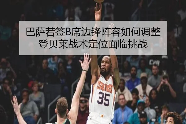 ba-sa-ruo-qian-xi-bian-feng-zhen-rong-ru-he-tiao-zheng-deng-bei-lai-zhan-shu-ding-wei-mian-lin-tiao-zhan-2-887.jpg